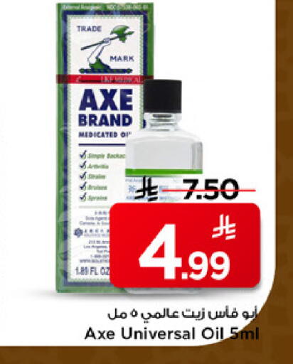 available at مارك & سيف in مملكة العربية السعودية, السعودية, سعودية - الرياض