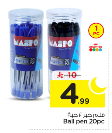 available at نستو in مملكة العربية السعودية, السعودية, سعودية - الرياض