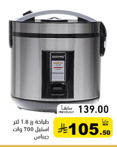 available at أسواق رامز in مملكة العربية السعودية, السعودية, سعودية - الأحساء‎