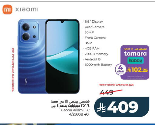 available at LULU Hypermarket in KSA, Saudi Arabia, Saudi - Hail