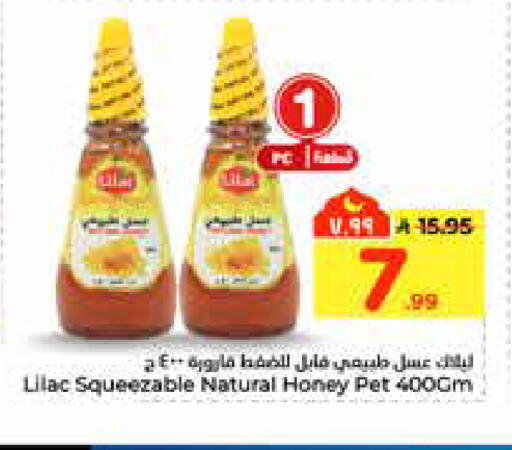 available at هايبر الوفاء in مملكة العربية السعودية, السعودية, سعودية - الرياض