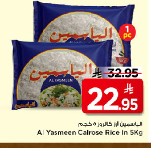 available at Mark & Save in KSA, Saudi Arabia, Saudi - Al Hasa