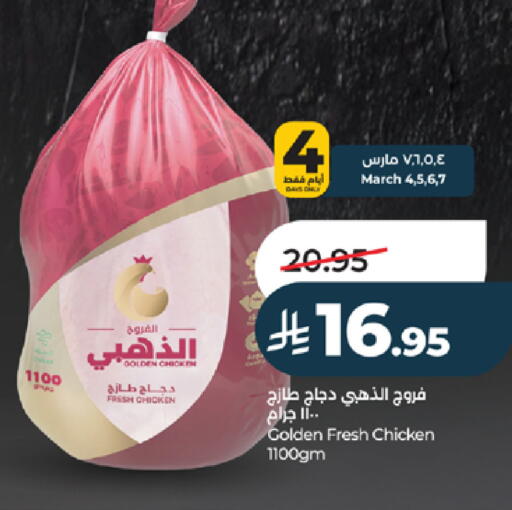 available at LULU Hypermarket in KSA, Saudi Arabia, Saudi - Jeddah