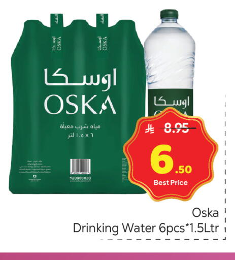 available at مكة هايبرماركت in مملكة العربية السعودية, السعودية, سعودية - الرياض