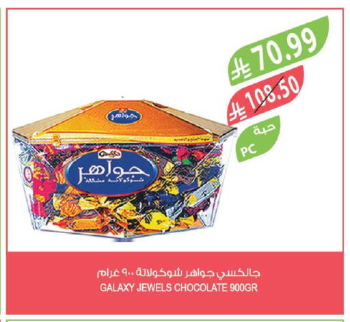 available at المزرعة in مملكة العربية السعودية, السعودية, سعودية - جدة
