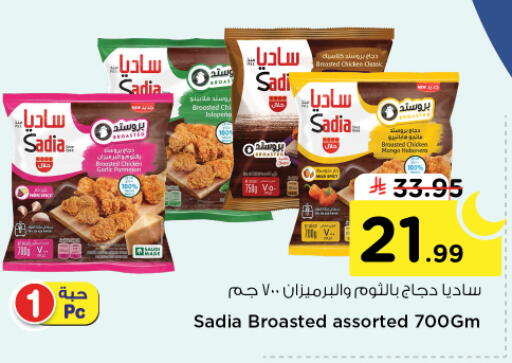 available at نستو in مملكة العربية السعودية, السعودية, سعودية - المجمعة