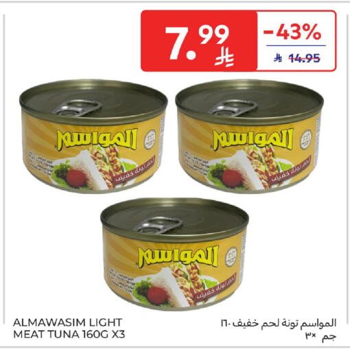 available at Carrefour in KSA, Saudi Arabia, Saudi - Jeddah