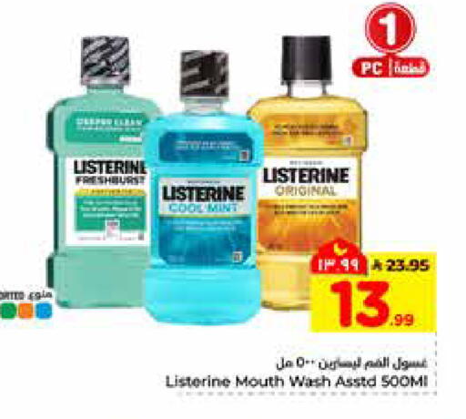 available at هايبر الوفاء in مملكة العربية السعودية, السعودية, سعودية - الرياض