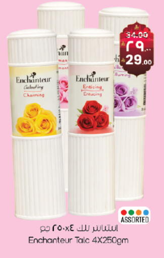 available at ستي فلاور in مملكة العربية السعودية, السعودية, سعودية - حائل‎