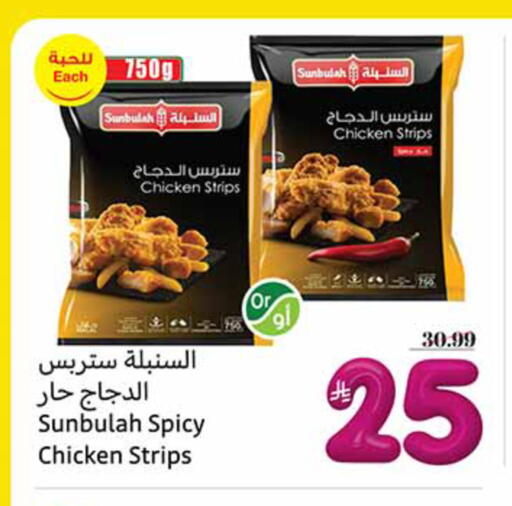 available at Othaim Markets in KSA, Saudi Arabia, Saudi - Hail