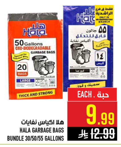available at Abraj Hypermarket in KSA, Saudi Arabia, Saudi - Mecca