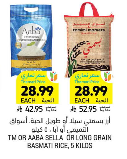 available at Tamimi Market in KSA, Saudi Arabia, Saudi - Riyadh