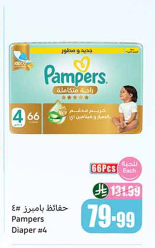 available at Othaim Markets in KSA, Saudi Arabia, Saudi - Najran