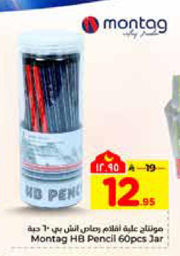 available at هايبر الوفاء in مملكة العربية السعودية, السعودية, سعودية - الرياض