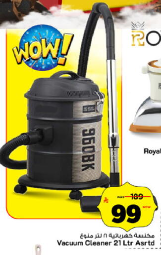 available at مارك & سيف in مملكة العربية السعودية, السعودية, سعودية - الرياض