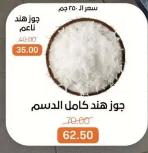 available at بيت الجملة in Egypt - القاهرة