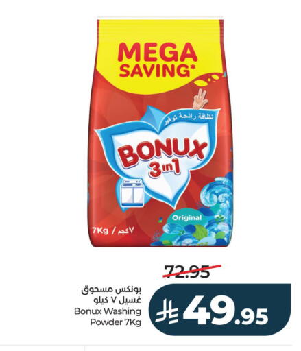 available at لولو هايبرماركت in مملكة العربية السعودية, السعودية, سعودية - حفر الباطن