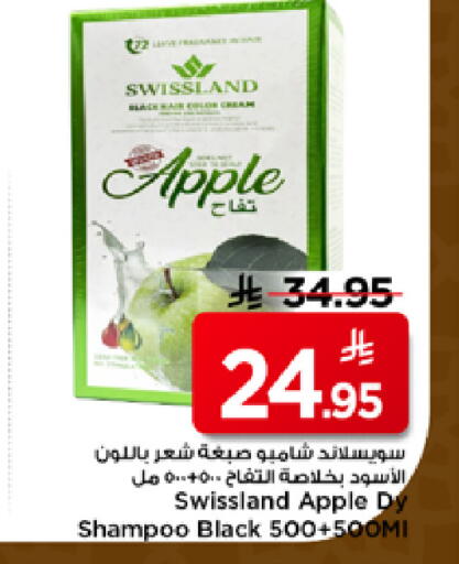 Apple available at مارك & سيف in مملكة العربية السعودية, السعودية, سعودية - الرياض