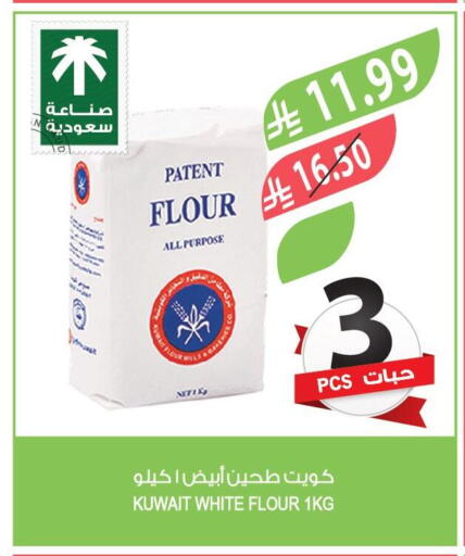 available at Farm  in KSA, Saudi Arabia, Saudi - Arar