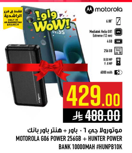 available at Abraj Hypermarket in KSA, Saudi Arabia, Saudi - Mecca