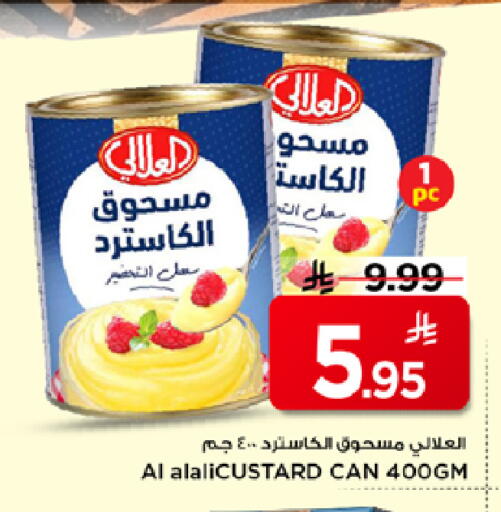 available at Mark & Save in KSA, Saudi Arabia, Saudi - Al Hasa