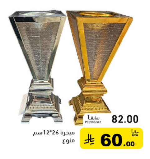 available at أسواق رامز in مملكة العربية السعودية, السعودية, سعودية - الأحساء‎