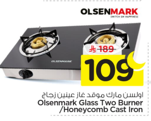 available at نستو in مملكة العربية السعودية, السعودية, سعودية - بريدة