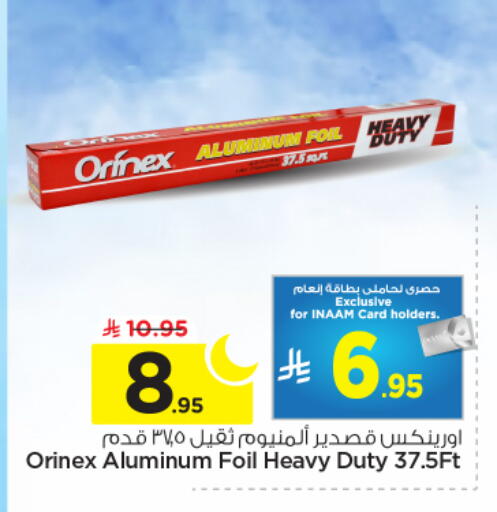 available at نستو in مملكة العربية السعودية, السعودية, سعودية - الخرج