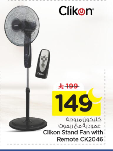 available at Nesto in KSA, Saudi Arabia, Saudi - Riyadh