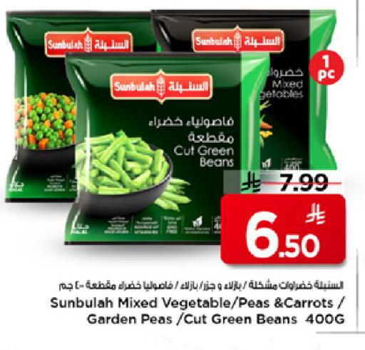 Peas available at Mark & Save in KSA, Saudi Arabia, Saudi - Al Hasa