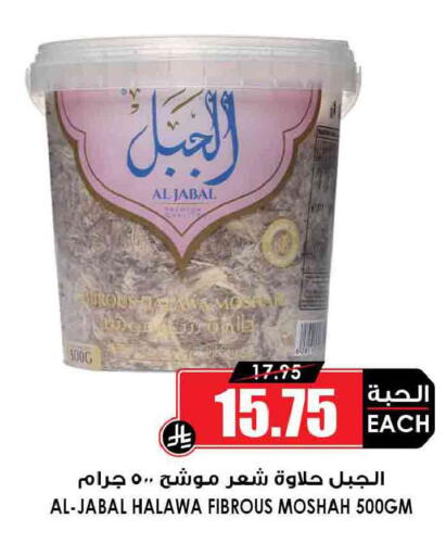 available at Prime Supermarket in KSA, Saudi Arabia, Saudi - Buraidah