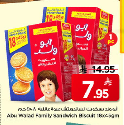 available at مارك & سيف in مملكة العربية السعودية, السعودية, سعودية - الرياض