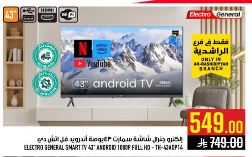 available at Abraj Hypermarket in KSA, Saudi Arabia, Saudi - Mecca