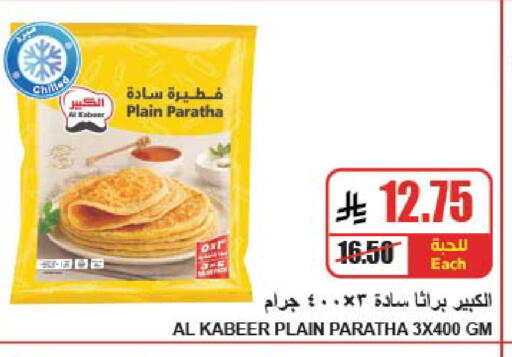 available at A Market in KSA, Saudi Arabia, Saudi - Riyadh