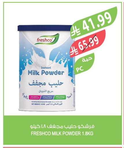 available at المزرعة in مملكة العربية السعودية, السعودية, سعودية - عرعر