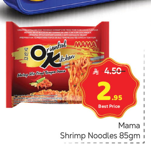 available at مكة هايبرماركت in مملكة العربية السعودية, السعودية, سعودية - الرياض