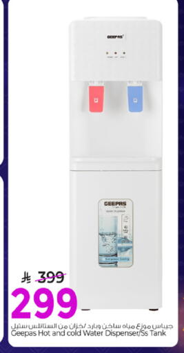 available at مارك & سيف in مملكة العربية السعودية, السعودية, سعودية - الرياض