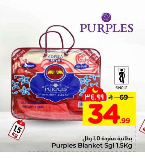 available at هايبر الوفاء in مملكة العربية السعودية, السعودية, سعودية - مكة المكرمة