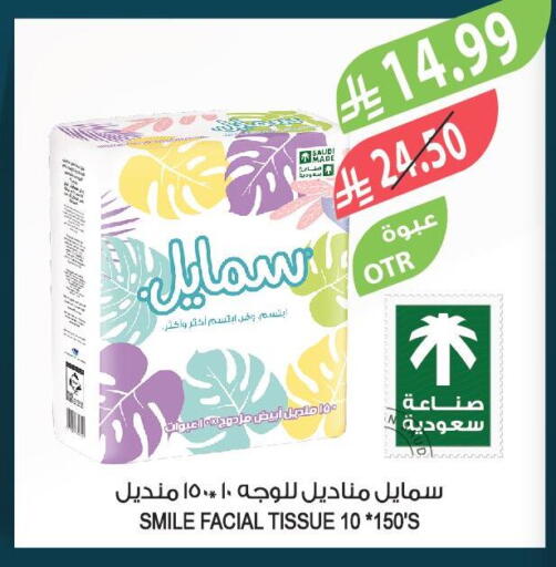 available at المزرعة in مملكة العربية السعودية, السعودية, سعودية - الخرج