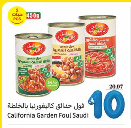 available at أسواق عبد الله العثيم in مملكة العربية السعودية, السعودية, سعودية - الدوادمي