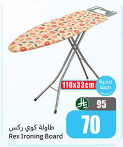 available at أسواق عبد الله العثيم in مملكة العربية السعودية, السعودية, سعودية - المجمعة