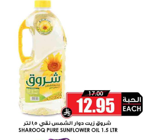 available at أسواق النخبة in مملكة العربية السعودية, السعودية, سعودية - بيشة