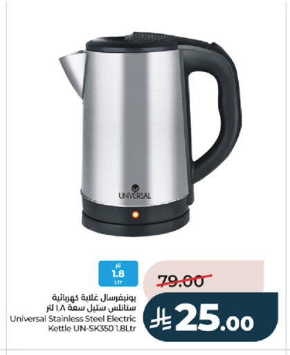 available at LULU Hypermarket in KSA, Saudi Arabia, Saudi - Mecca
