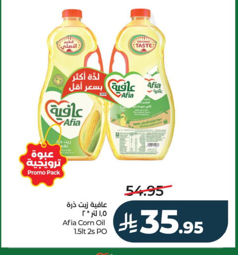 available at لولو هايبرماركت in مملكة العربية السعودية, السعودية, سعودية - الأحساء‎