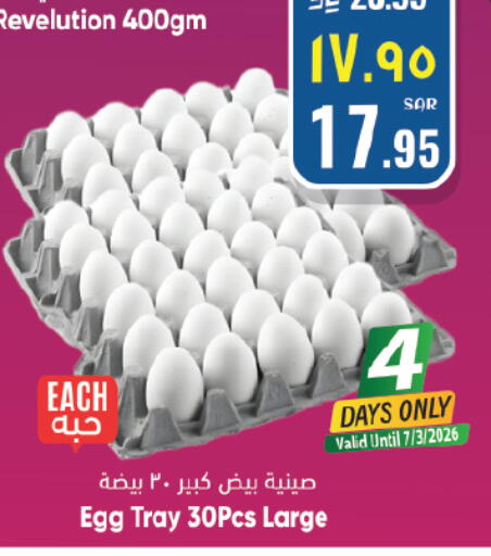 available at ستي فلاور in مملكة العربية السعودية, السعودية, سعودية - حائل‎