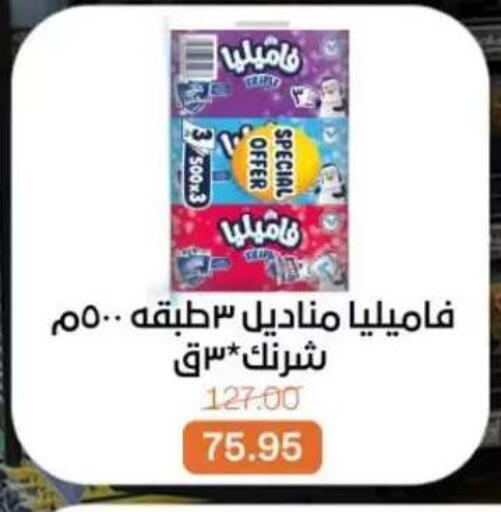 available at بيت الجملة in Egypt - القاهرة