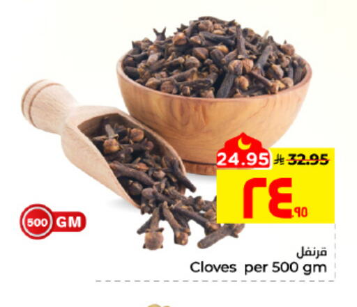 Cloves available at Hyper Al Wafa in KSA, Saudi Arabia, Saudi - Al Hasa