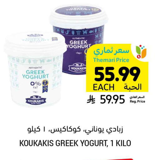 available at Tamimi Market in KSA, Saudi Arabia, Saudi - Tabuk