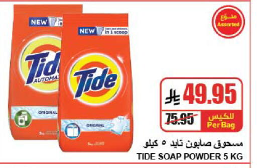 available at A Market in KSA, Saudi Arabia, Saudi - Riyadh