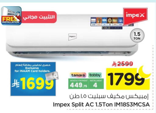 available at Nesto in KSA, Saudi Arabia, Saudi - Al Hasa